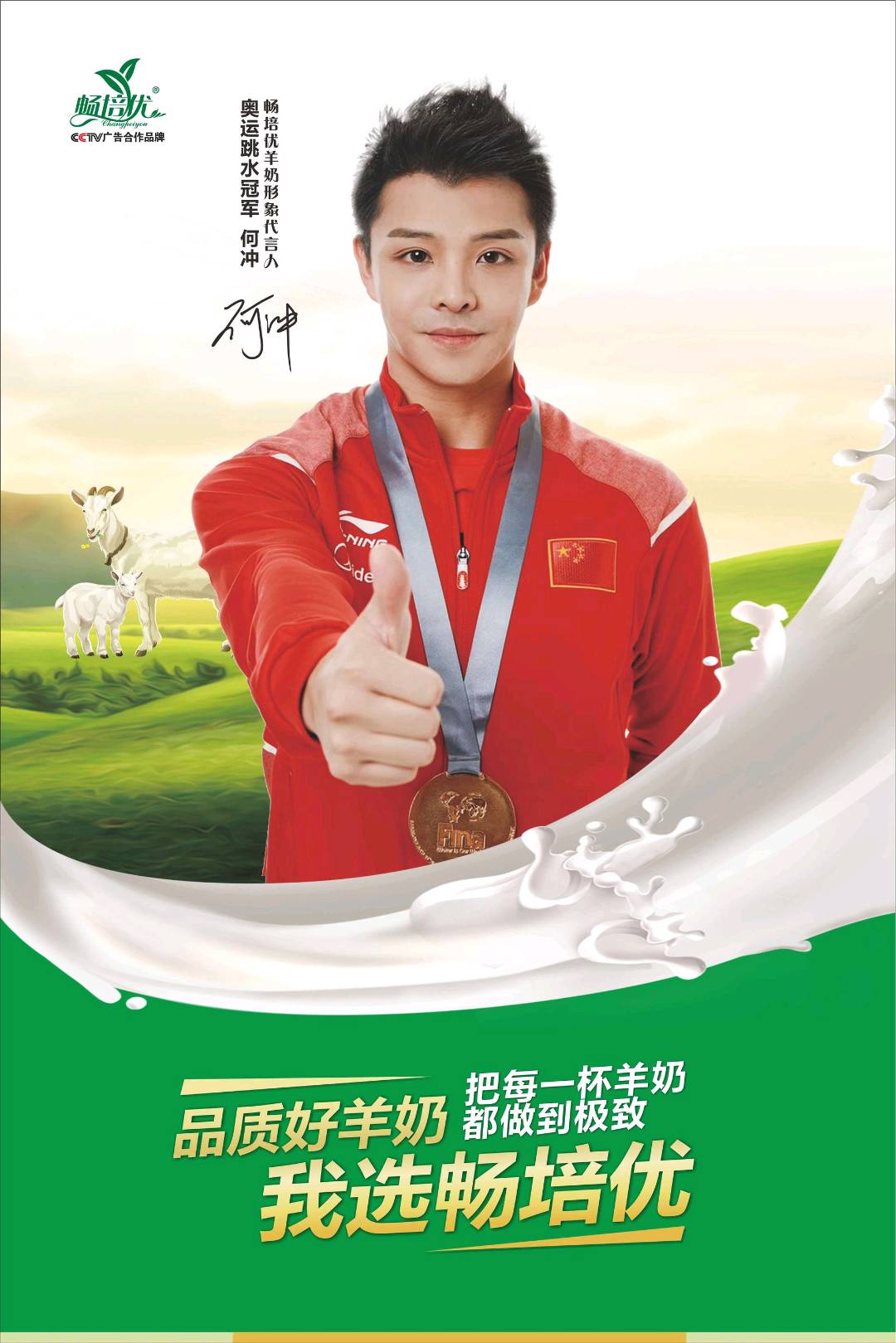 广州畅培优乳业有限公司聊一聊