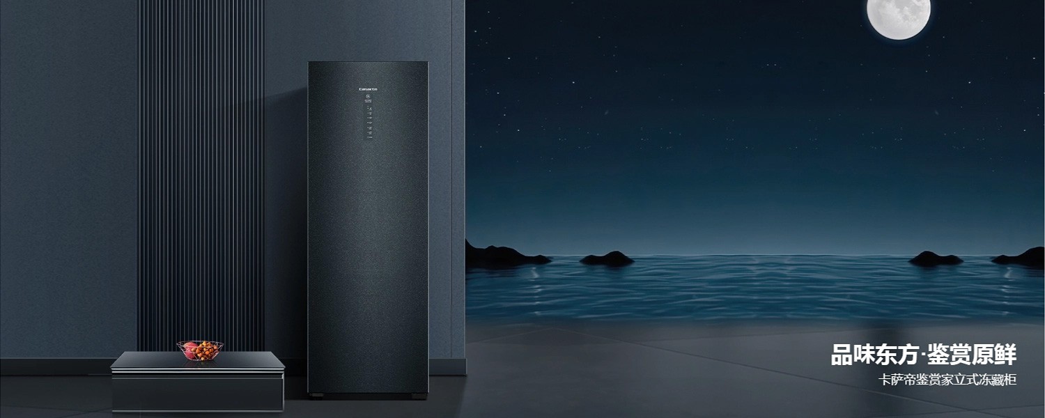 广州金石电器(海尔卡萨帝电器代理) - 广州招聘网